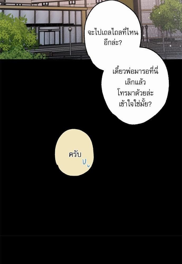 Love History Caused ตอนที่ 2870