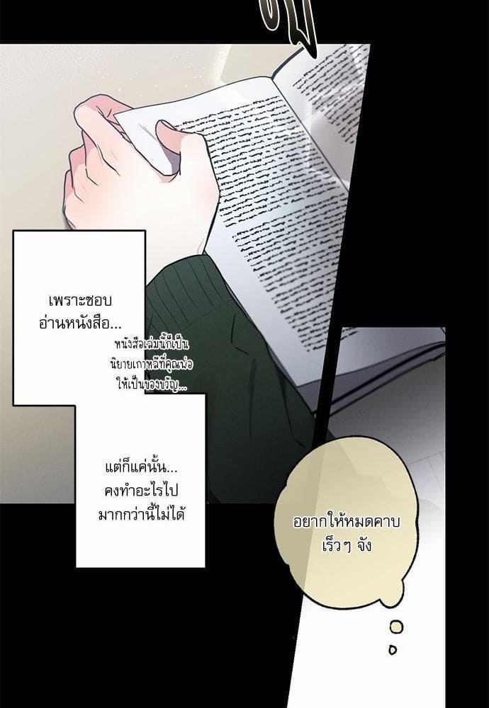 Love History Caused ตอนที่ 2878