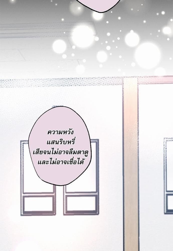 Love History Caused ตอนที่ 29030