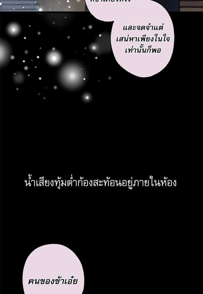 Love History Caused ตอนที่ 29037