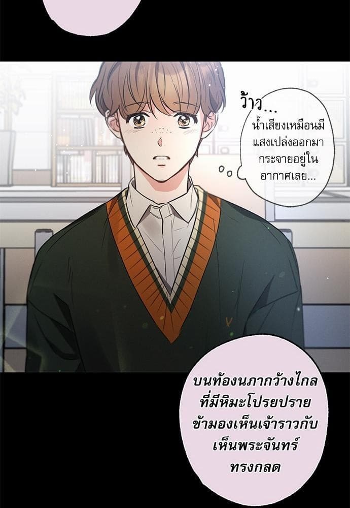 Love History Caused ตอนที่ 29038