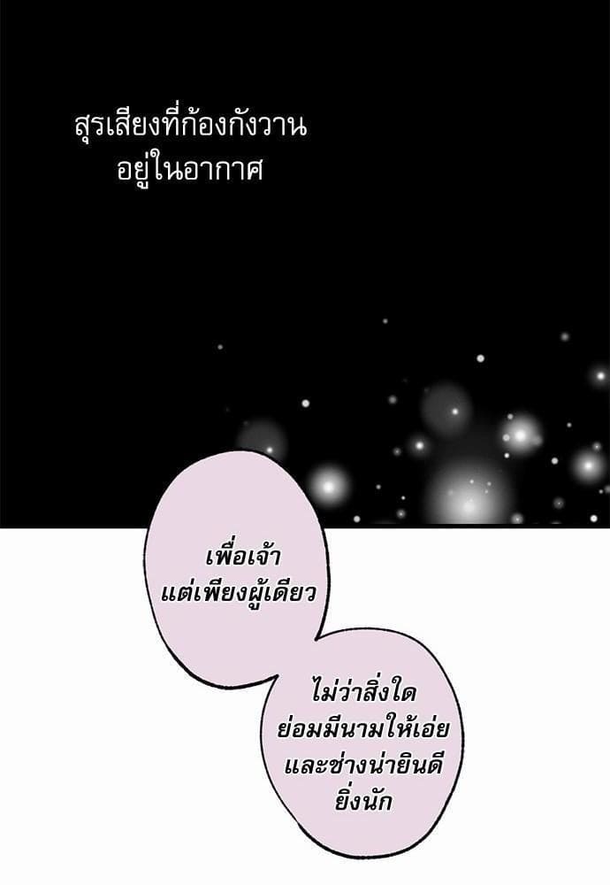 Love History Caused ตอนที่ 29039