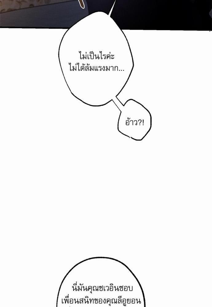 Love History Caused ตอนที่ 29063