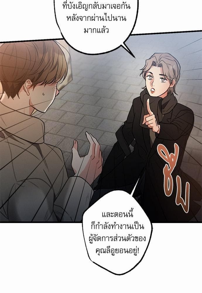 Love History Caused ตอนที่ 29064