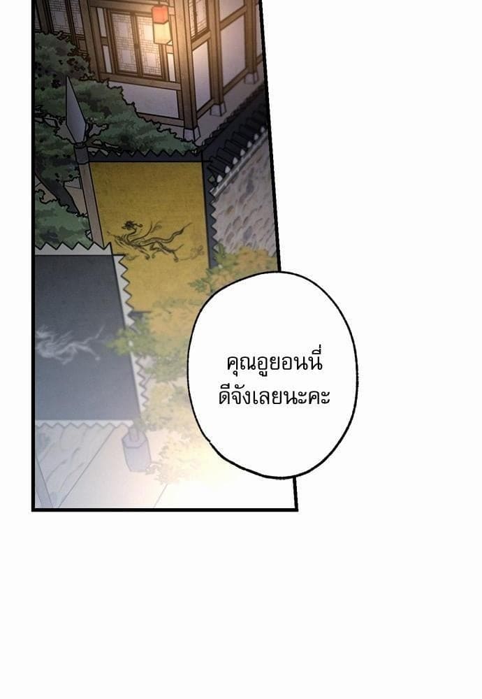 Love History Caused ตอนที่ 29067