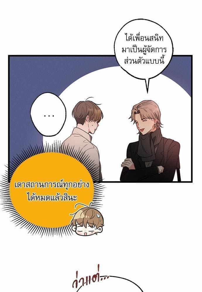 Love History Caused ตอนที่ 29068