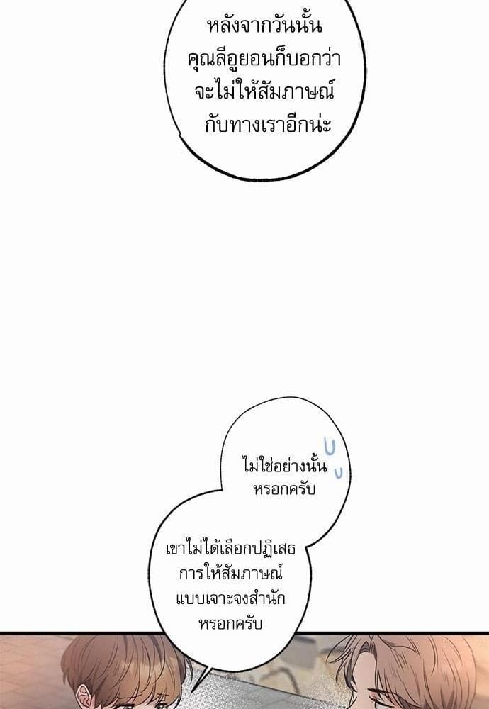 Love History Caused ตอนที่ 29069