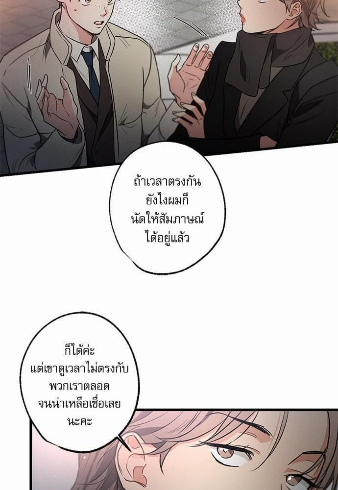 Love History Caused ตอนที่ 29070