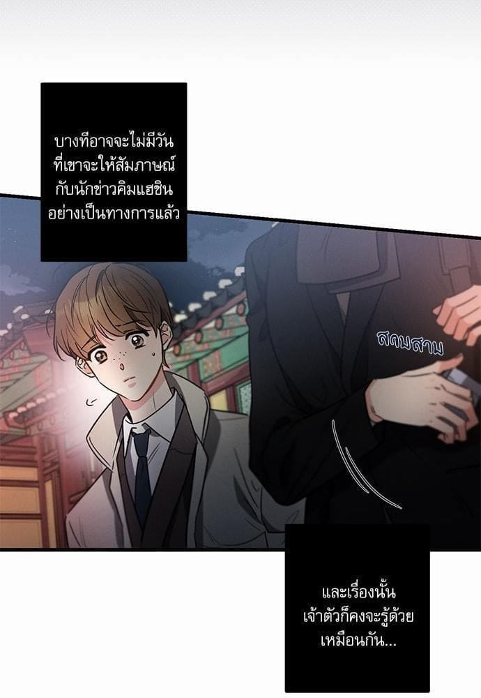 Love History Caused ตอนที่ 29074