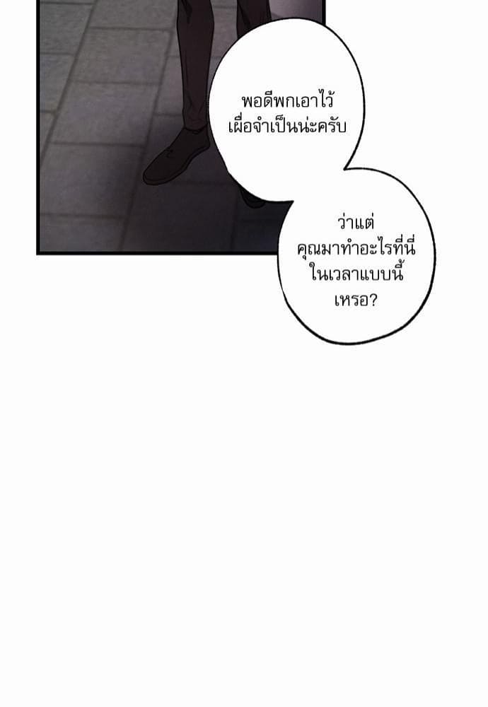 Love History Caused ตอนที่ 29080