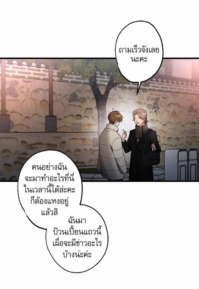 Love History Caused ตอนที่ 29081