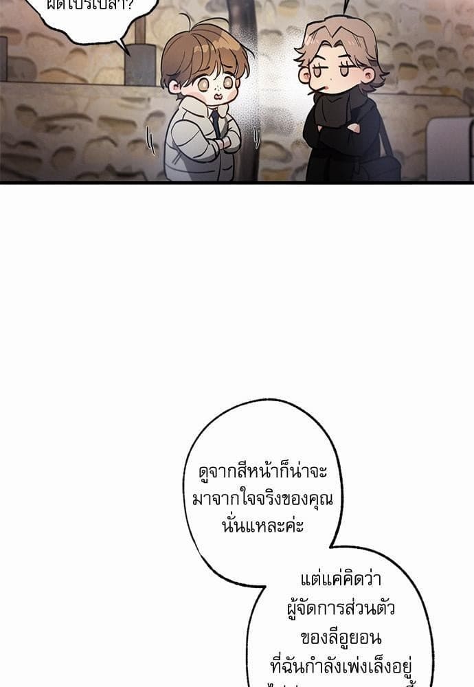 Love History Caused ตอนที่ 29084