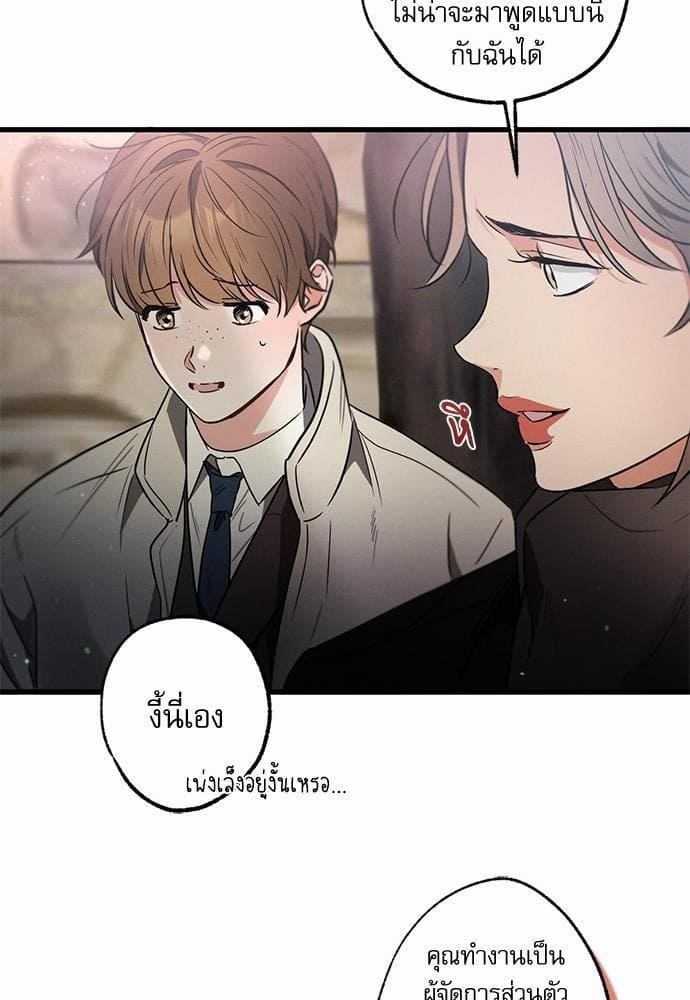 Love History Caused ตอนที่ 29085