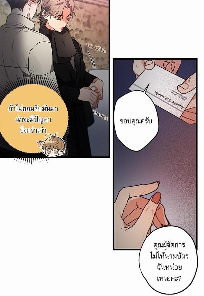 Love History Caused ตอนที่ 29087