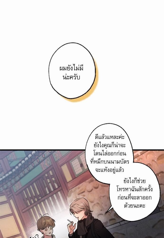 Love History Caused ตอนที่ 29088