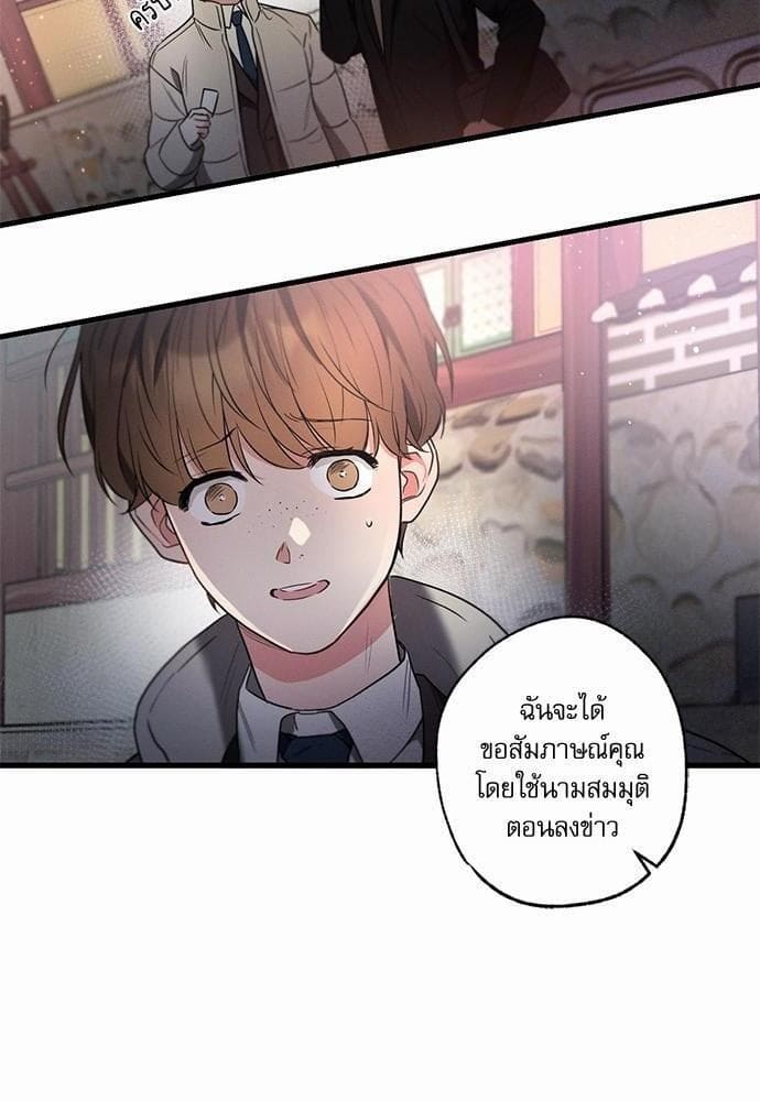 Love History Caused ตอนที่ 29089