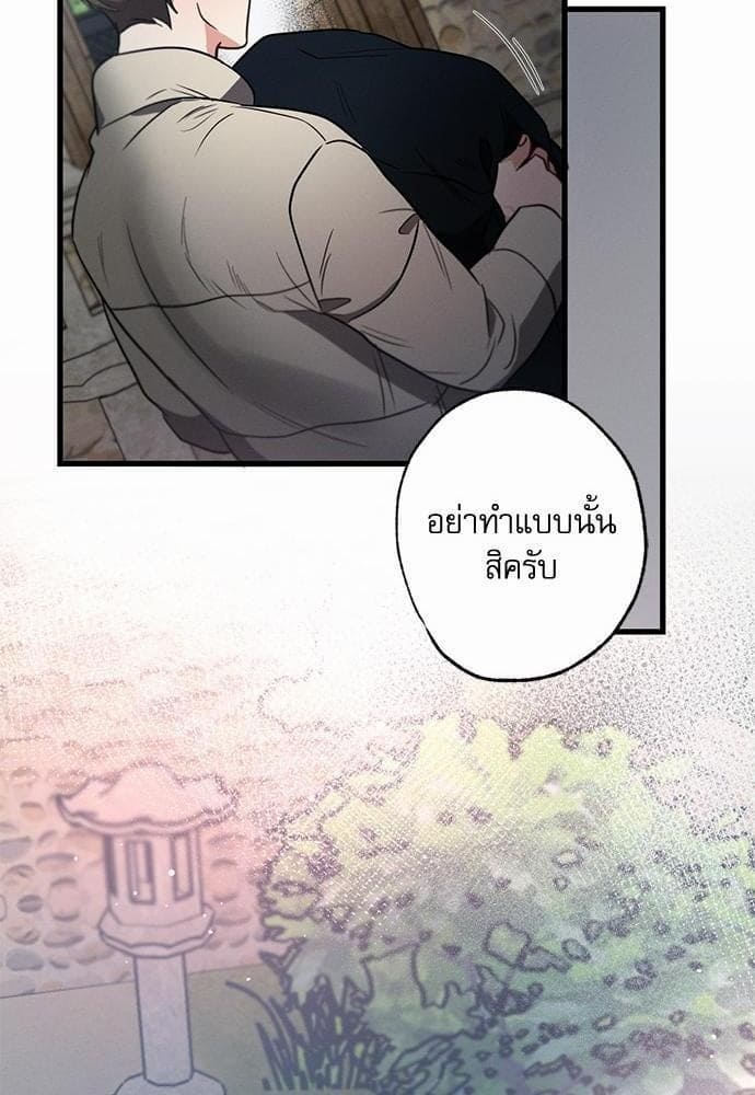 Love History Caused ตอนที่ 29093