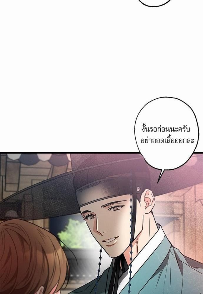 Love History Caused ตอนที่ 29097