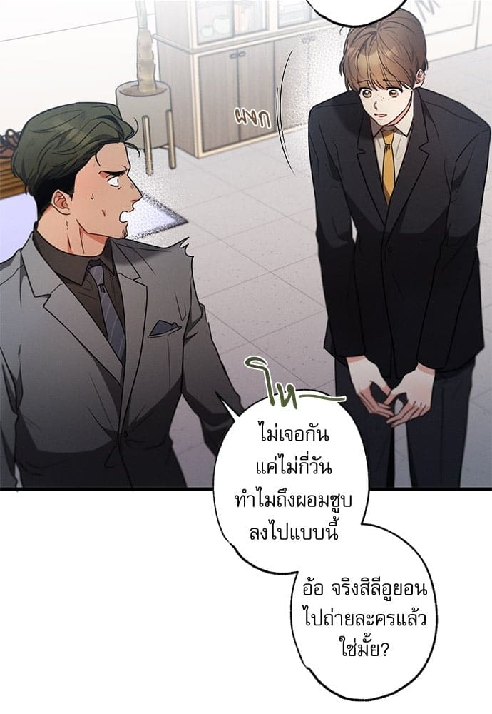 Love History Caused ตอนที่ 3003