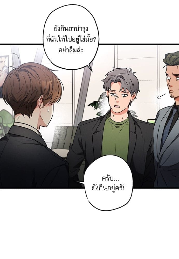 Love History Caused ตอนที่ 3006