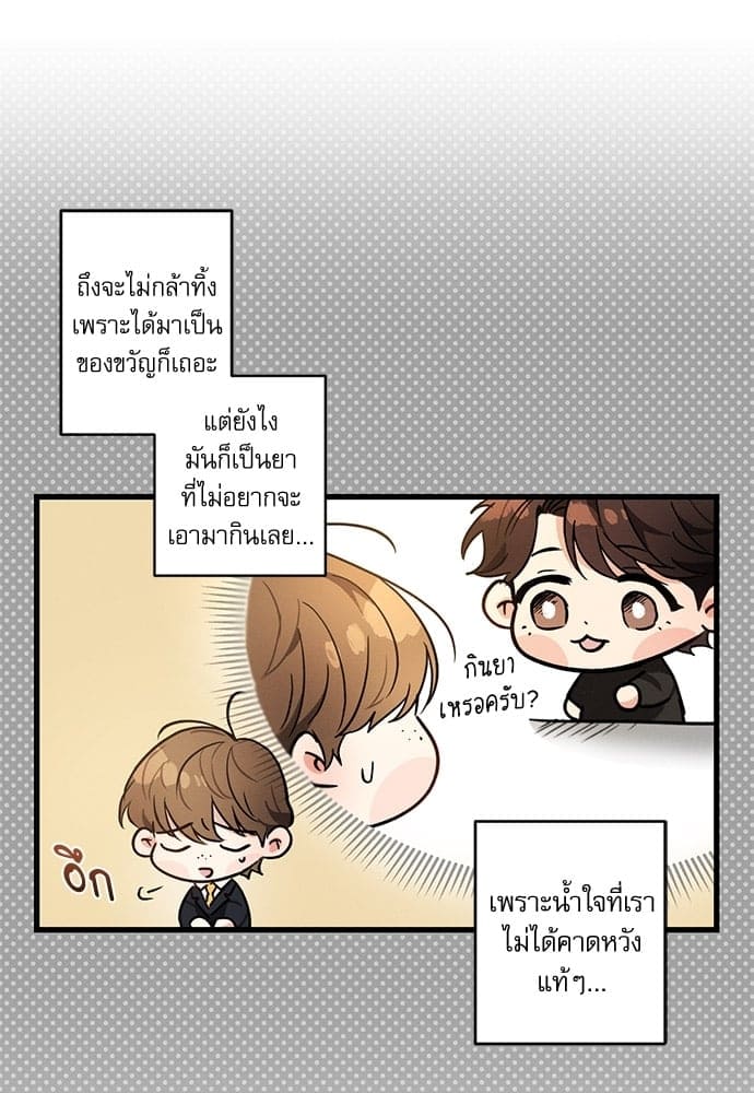 Love History Caused ตอนที่ 3007