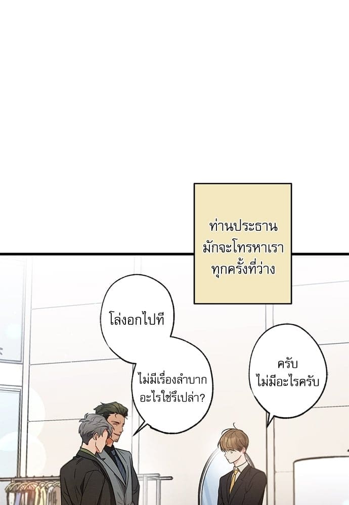 Love History Caused ตอนที่ 3009