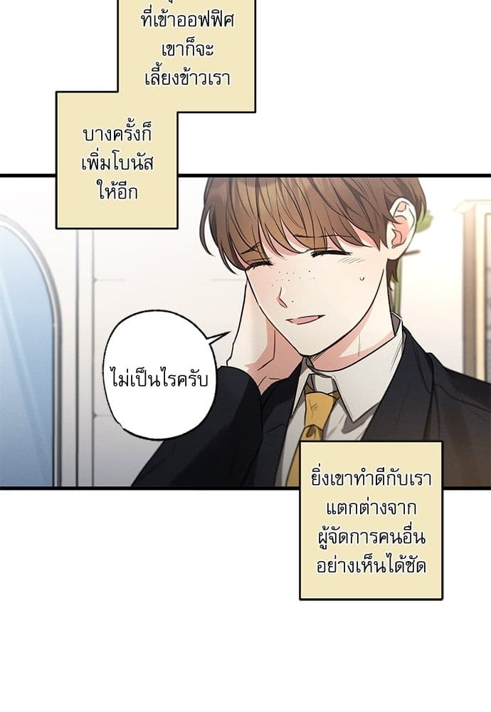 Love History Caused ตอนที่ 3011