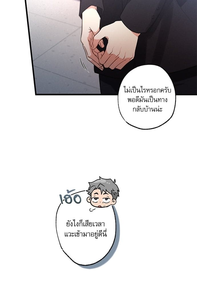 Love History Caused ตอนที่ 3017