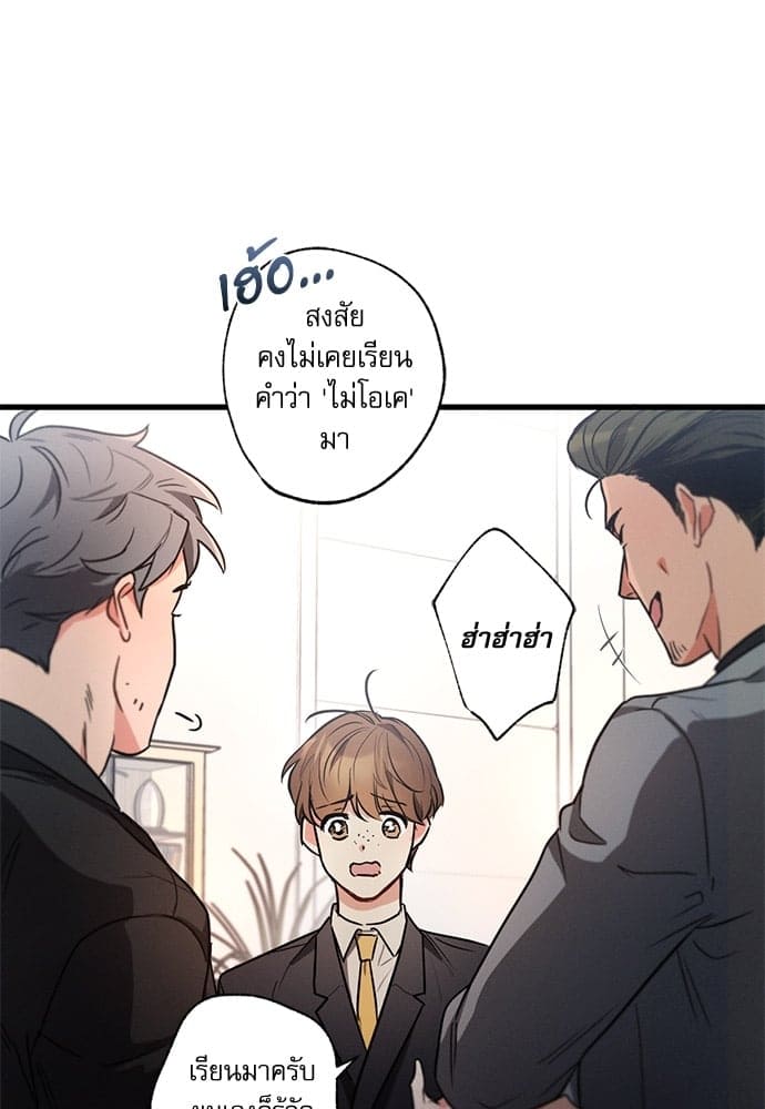 Love History Caused ตอนที่ 3019