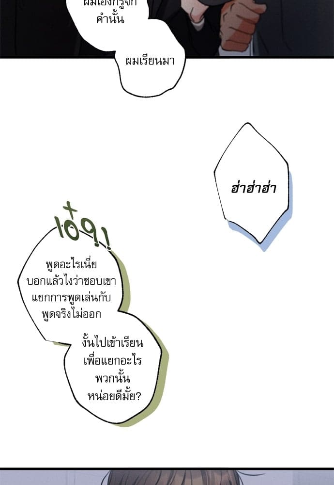 Love History Caused ตอนที่ 3020