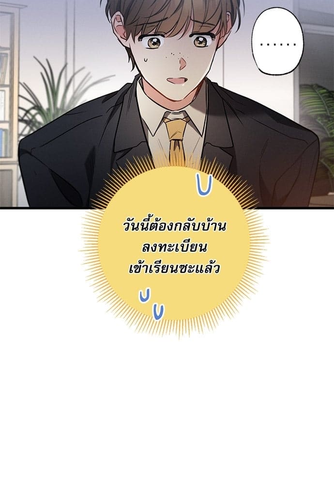 Love History Caused ตอนที่ 3021