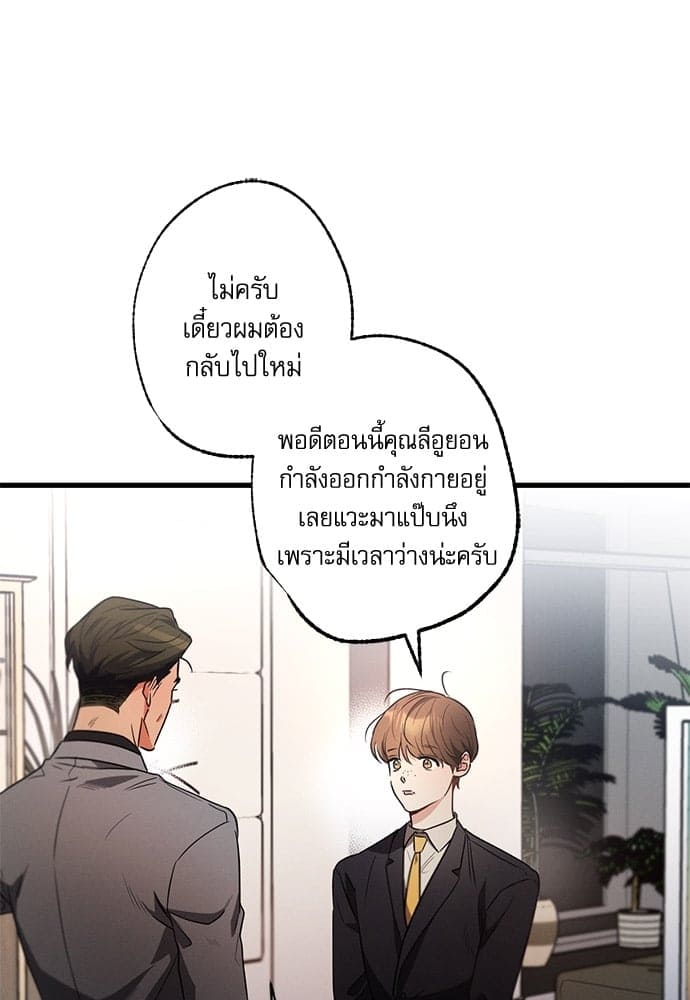 Love History Caused ตอนที่ 3023