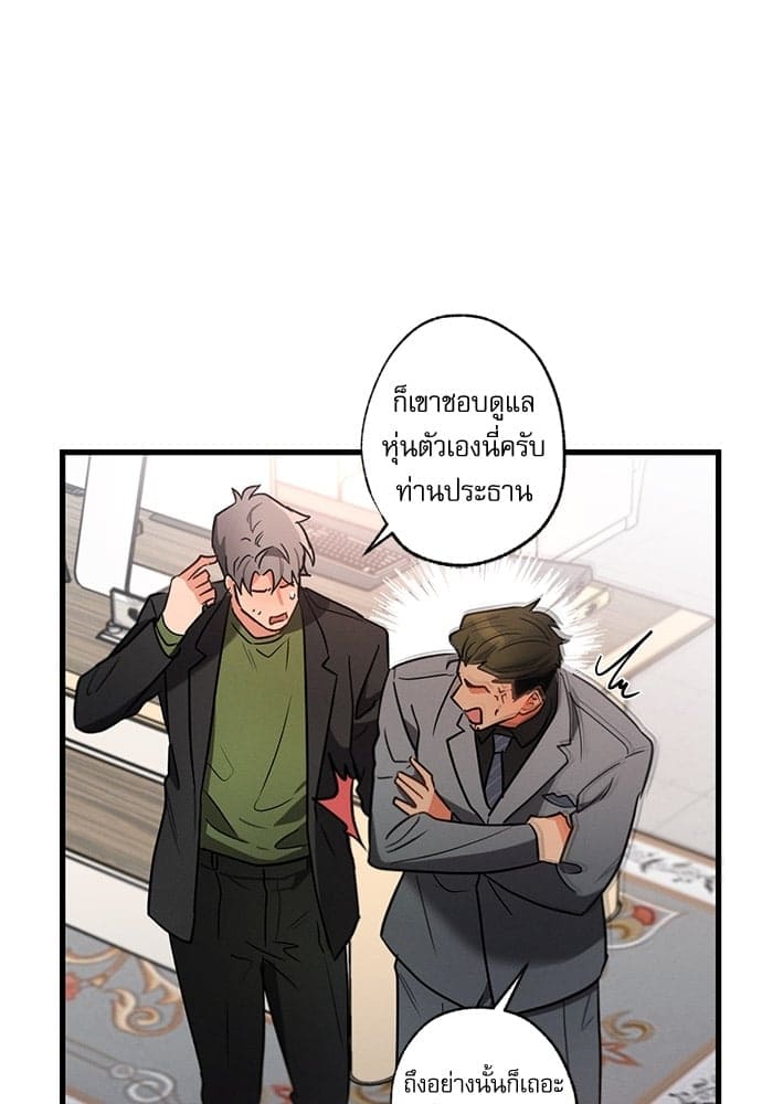 Love History Caused ตอนที่ 3025