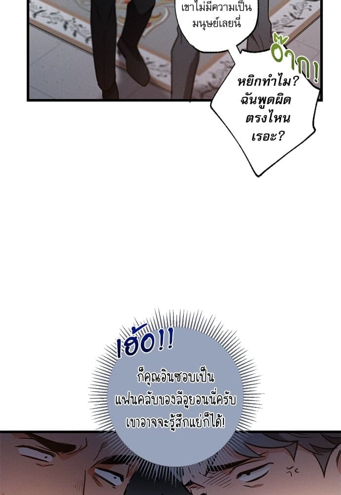 Love History Caused ตอนที่ 3026