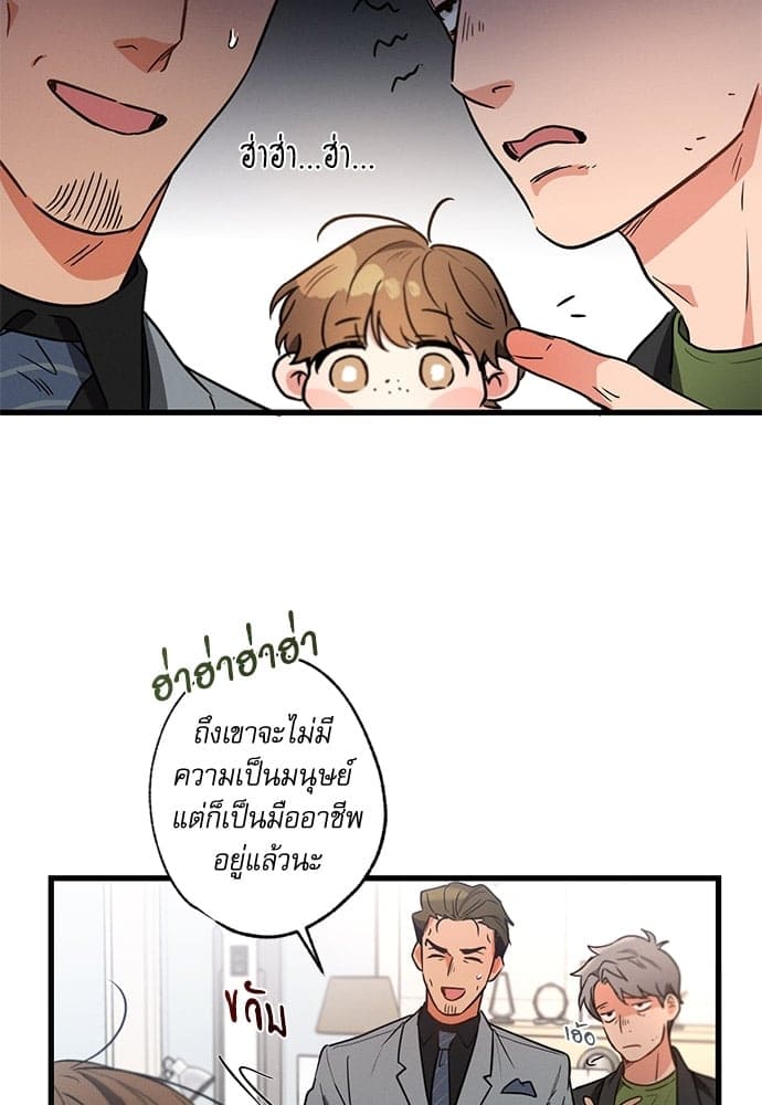 Love History Caused ตอนที่ 3027