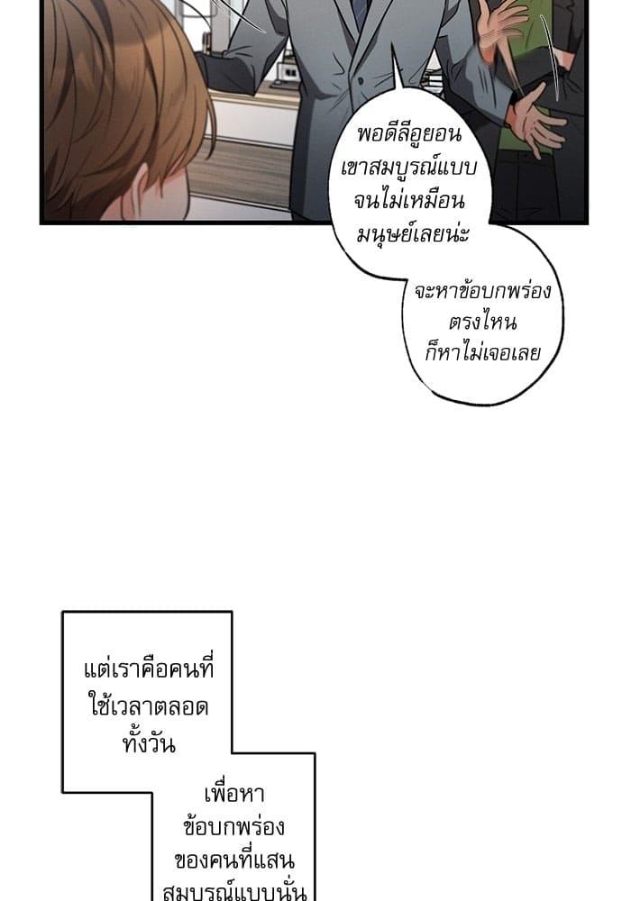 Love History Caused ตอนที่ 3028