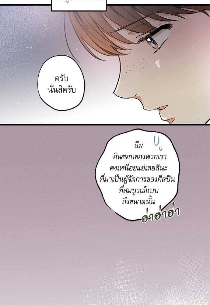 Love History Caused ตอนที่ 3029