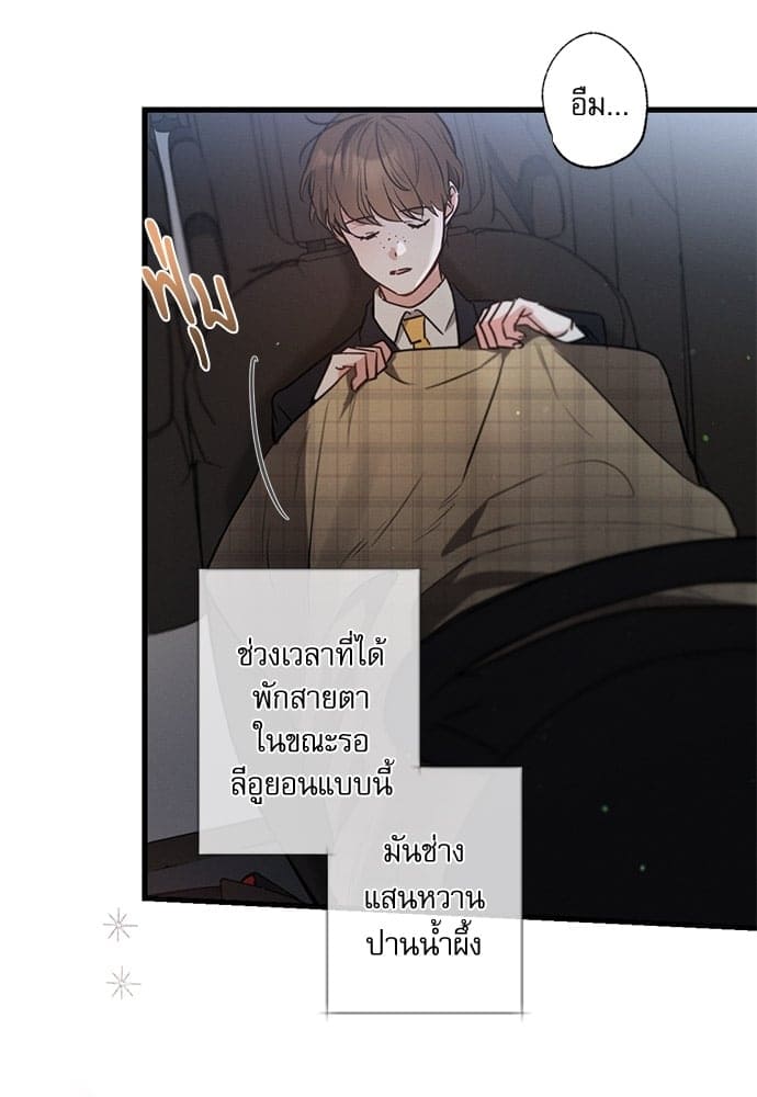 Love History Caused ตอนที่ 3033