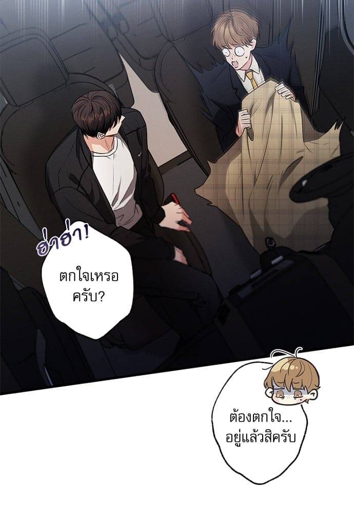 Love History Caused ตอนที่ 3042