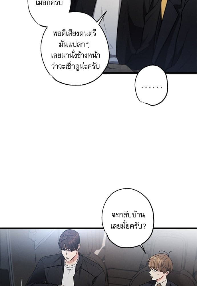 Love History Caused ตอนที่ 3046