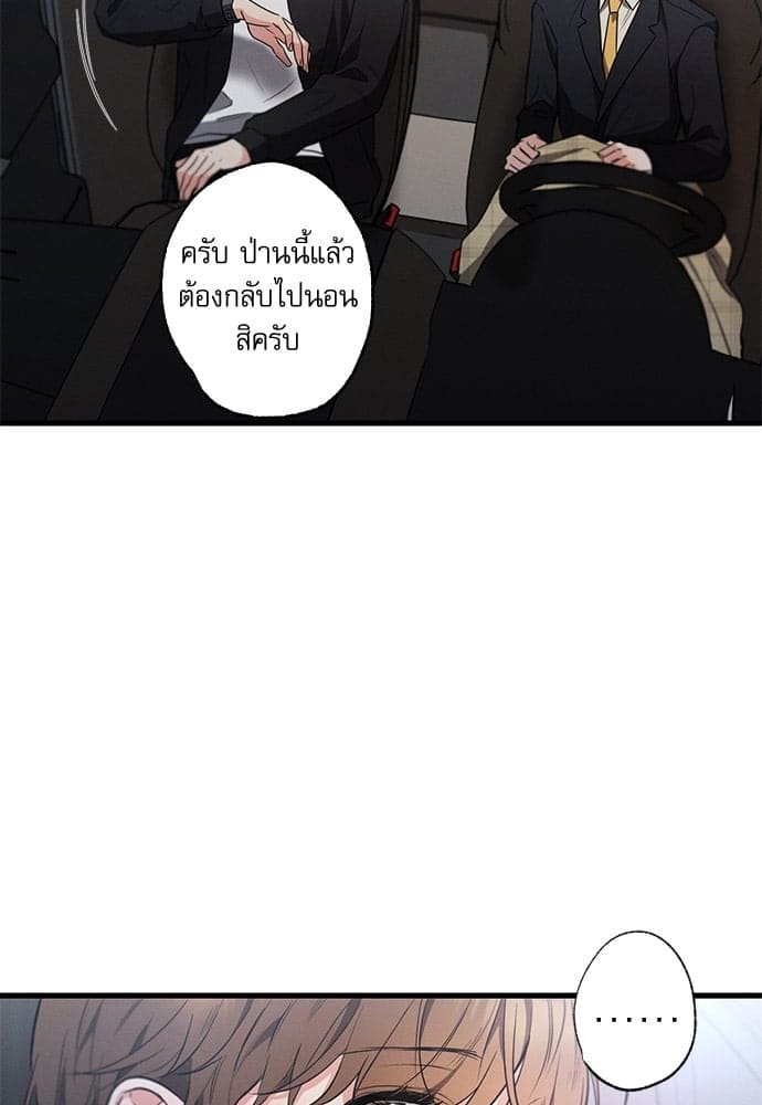 Love History Caused ตอนที่ 3047