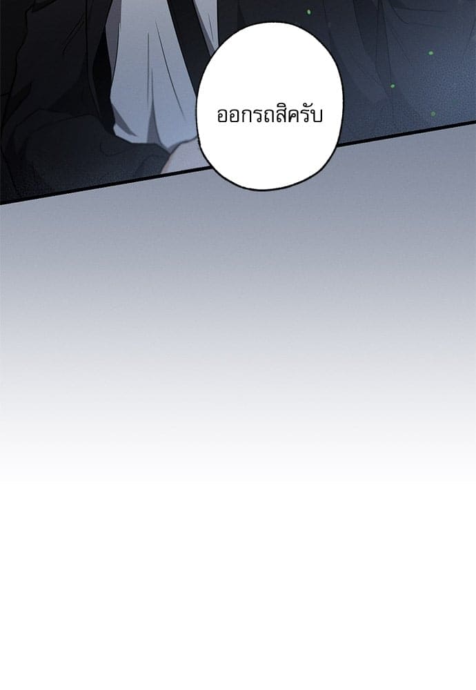 Love History Caused ตอนที่ 3050