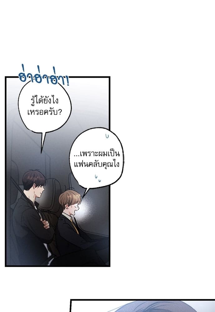 Love History Caused ตอนที่ 3055