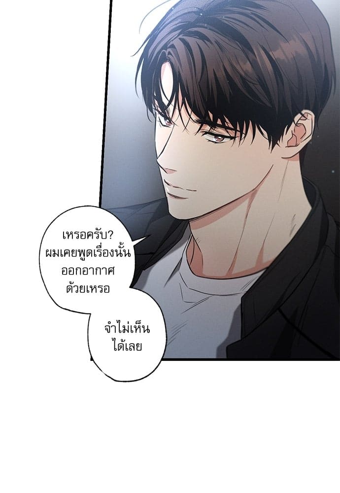 Love History Caused ตอนที่ 3056