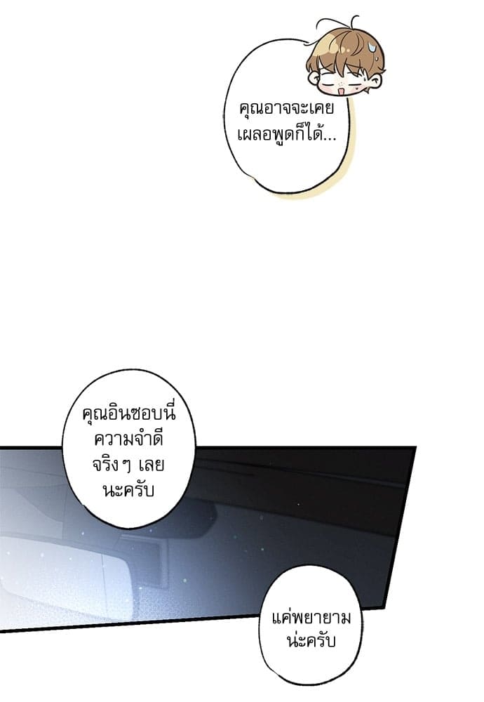 Love History Caused ตอนที่ 3057