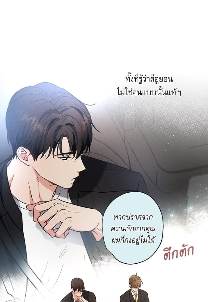 Love History Caused ตอนที่ 3063