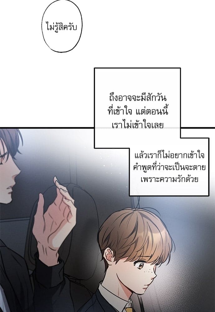 Love History Caused ตอนที่ 3066