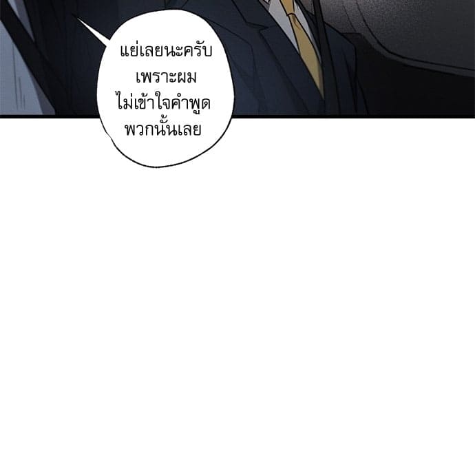 Love History Caused ตอนที่ 3067