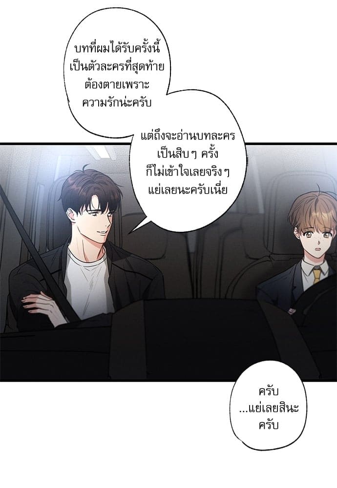 Love History Caused ตอนที่ 3068