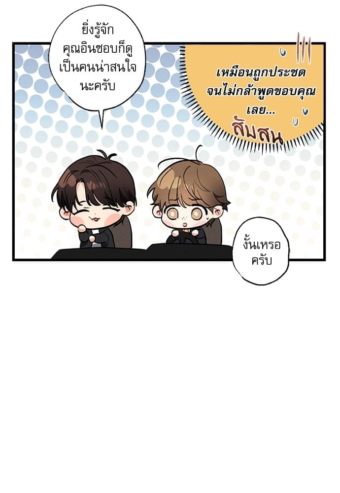 Love History Caused ตอนที่ 3071